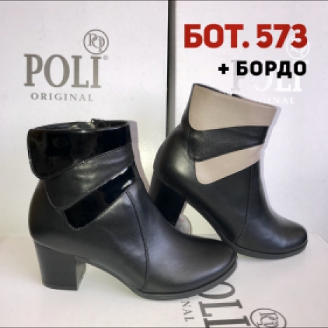 Ботинки женские №573 - Днепропетровская обувная фабрика POLI, Украина