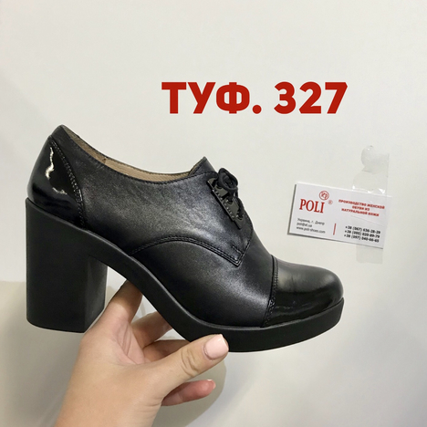 Туфли женские №327-Р В розницу. Производитель: Днепропетровская обувная фабрика POLI