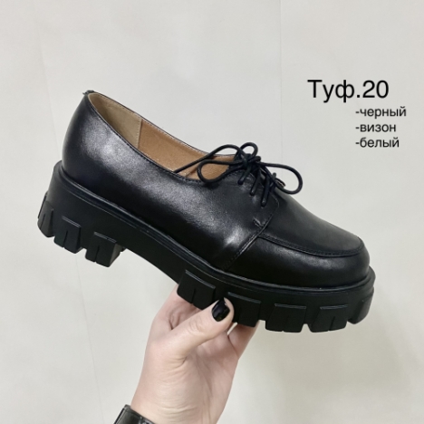 Туфли женские №20 - Днепропетровская обувная фабрика POLI, Украина